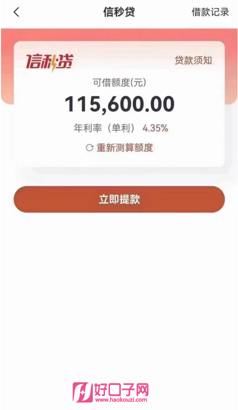 有車必下的貸款(貸款車有定位器違法嗎)? 知識(shí)問(wèn)答 第4張- 有車必下的貸款(貸款車有定位器違法嗎)? (http://www.ssksuo.cn/) 知識(shí)問(wèn)答 第4張