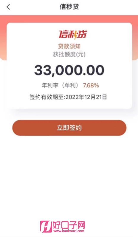 有車必下的貸款(貸款車有定位器違法嗎)? 知識(shí)問(wèn)答 第5張- 有車必下的貸款(貸款車有定位器違法嗎)? (http://www.ssksuo.cn/) 知識(shí)問(wèn)答 第5張