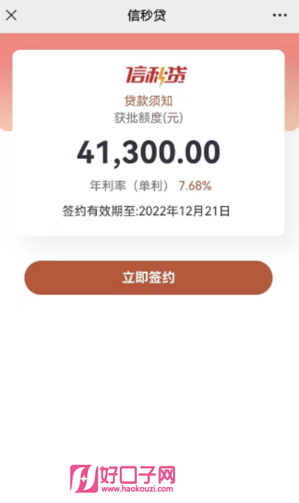 有車必下的貸款(貸款車有定位器違法嗎)? 知識(shí)問(wèn)答 第6張- 有車必下的貸款(貸款車有定位器違法嗎)? (http://www.ssksuo.cn/) 知識(shí)問(wèn)答 第6張