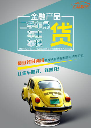 有車可以貸款的平臺(有汽車貸款平臺)? 知識問答 第1張- 有車可以貸款的平臺(有汽車貸款平臺)? (http://www.ssksuo.cn/) 知識問答 第1張