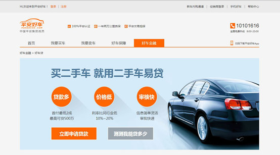 有車可以貸款的平臺(有汽車貸款平臺)? 知識問答 第2張- 有車可以貸款的平臺(有汽車貸款平臺)? (http://www.ssksuo.cn/) 知識問答 第2張