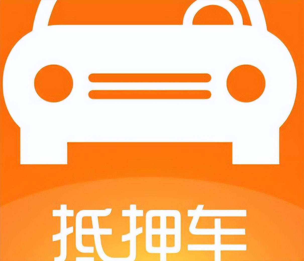 在線抵押車貸款(抵押貸款在線車貸怎么貸)? (http://www.ssksuo.cn/) 知識問答 第1張