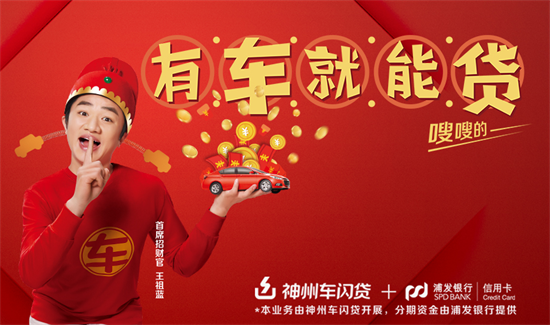 神州車閃貸app下載(神州車閃貸申請條件)? 知識問答 第2張- 神州車閃貸app下載(神州車閃貸申請條件)? (http://www.ssksuo.cn/) 知識問答 第2張