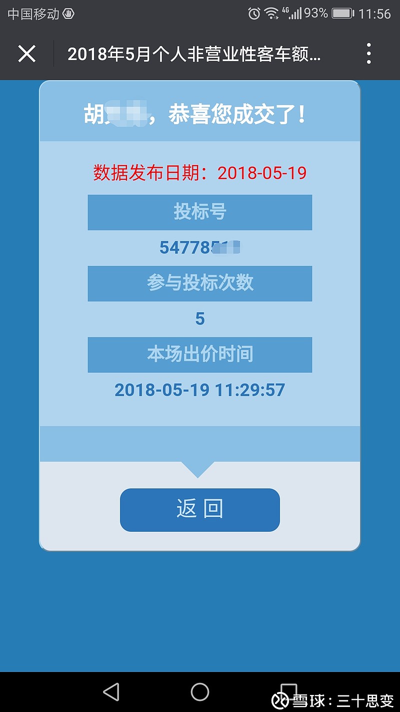 滬牌貸款(滬牌貸款流程示意圖)? 知識問答 第2張- 滬牌貸款(滬牌貸款流程示意圖)? (http://www.ssksuo.cn/) 知識問答 第2張