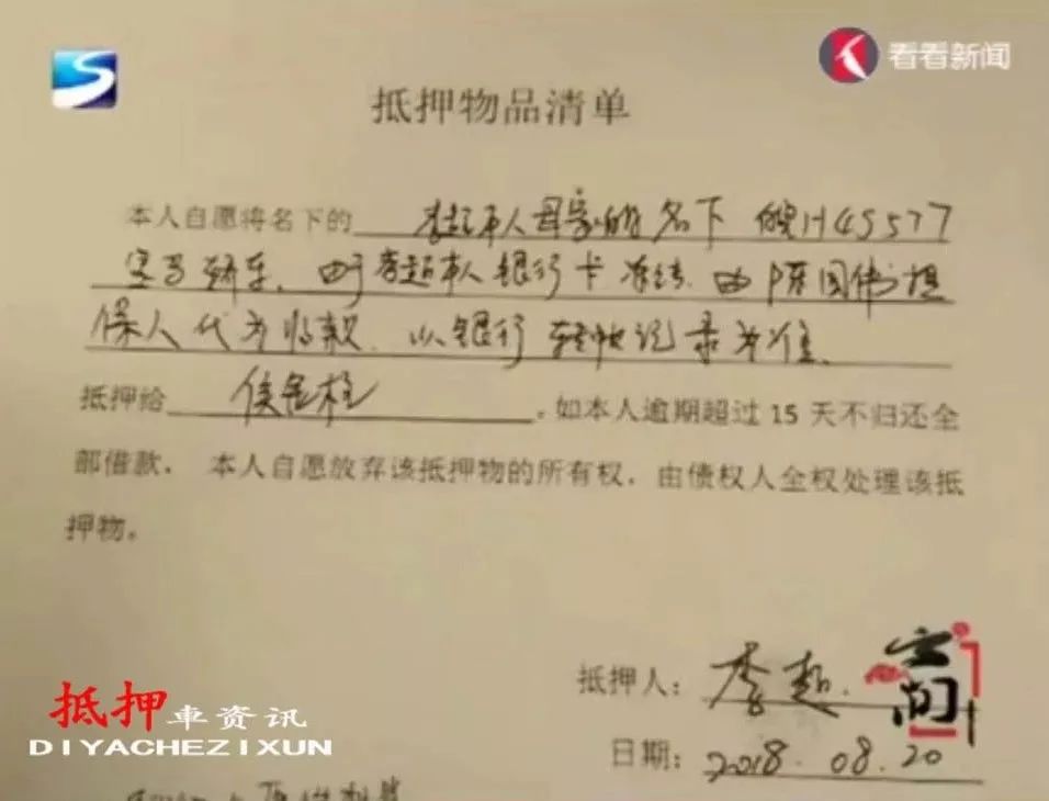 松江車抵押貸款(抵押松江貸款車能過戶嗎)? (http://www.ssksuo.cn/) 知識問答 第3張