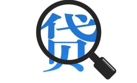 不審核直接放款的平臺(審核放款平臺直接下款嗎)? 知識問答 第2張- 不審核直接放款的平臺(審核放款平臺直接下款嗎)? (http://www.ssksuo.cn/) 知識問答 第2張