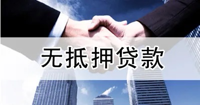 車輛抵押貸款流程(抵押車貸款的流程)? 知識(shí)問答 第1張- 車輛抵押貸款流程(抵押車貸款的流程)? (http://www.ssksuo.cn/) 知識(shí)問答 第1張