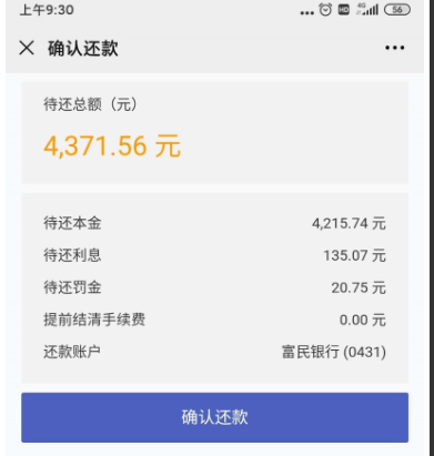 車主貸正規(guī)平臺(tái)有哪些(車主貸款平臺(tái))? 知識(shí)問答 第4張- 車主貸正規(guī)平臺(tái)有哪些(車主貸款平臺(tái))? (http://www.ssksuo.cn/) 知識(shí)問答 第4張