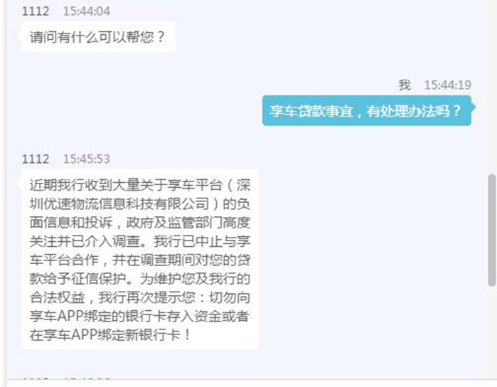 車主貸正規(guī)平臺(tái)有哪些(車主貸款平臺(tái))? 知識(shí)問答 第9張- 車主貸正規(guī)平臺(tái)有哪些(車主貸款平臺(tái))? (http://www.ssksuo.cn/) 知識(shí)問答 第9張