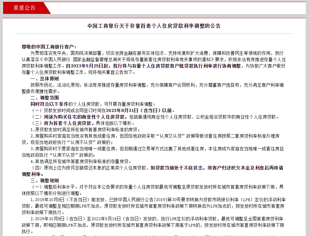 貸款線(xiàn)下辦理(貸款線(xiàn)下審批可靠嗎)? 知識(shí)問(wèn)答 第4張- 貸款線(xiàn)下辦理(貸款線(xiàn)下審批可靠嗎)? (http://www.ssksuo.cn/) 知識(shí)問(wèn)答 第4張