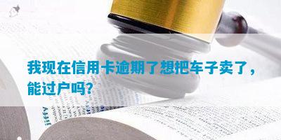 附近哪里有汽車抵押貸款(附近抵押車借錢在哪)? 知識(shí)問(wèn)答 第8張- 附近哪里有汽車抵押貸款(附近抵押車借錢在哪)? (http://www.ssksuo.cn/) 知識(shí)問(wèn)答 第8張
