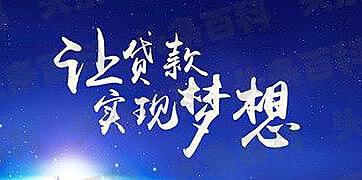 你借我貸是正規(guī)貸款公司嗎(正規(guī)貸款公司貸款)? 知識(shí)問(wèn)答 第1張- 你借我貸是正規(guī)貸款公司嗎(正規(guī)貸款公司貸款)? (http://www.ssksuo.cn/) 知識(shí)問(wèn)答 第1張
