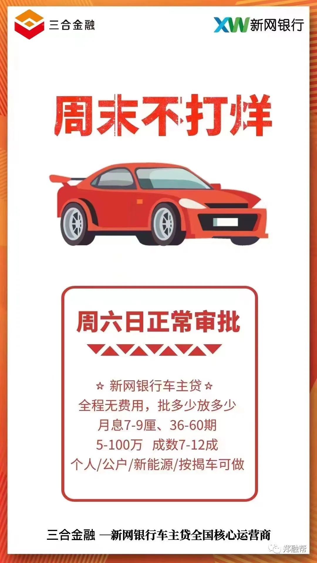 平安銀行車貸需要駕駛證嗎(平安車貸要駕駛證嗎)? 知識問答 第4張- 平安銀行車貸需要駕駛證嗎(平安車貸要駕駛證嗎)? (http://www.ssksuo.cn/) 知識問答 第4張
