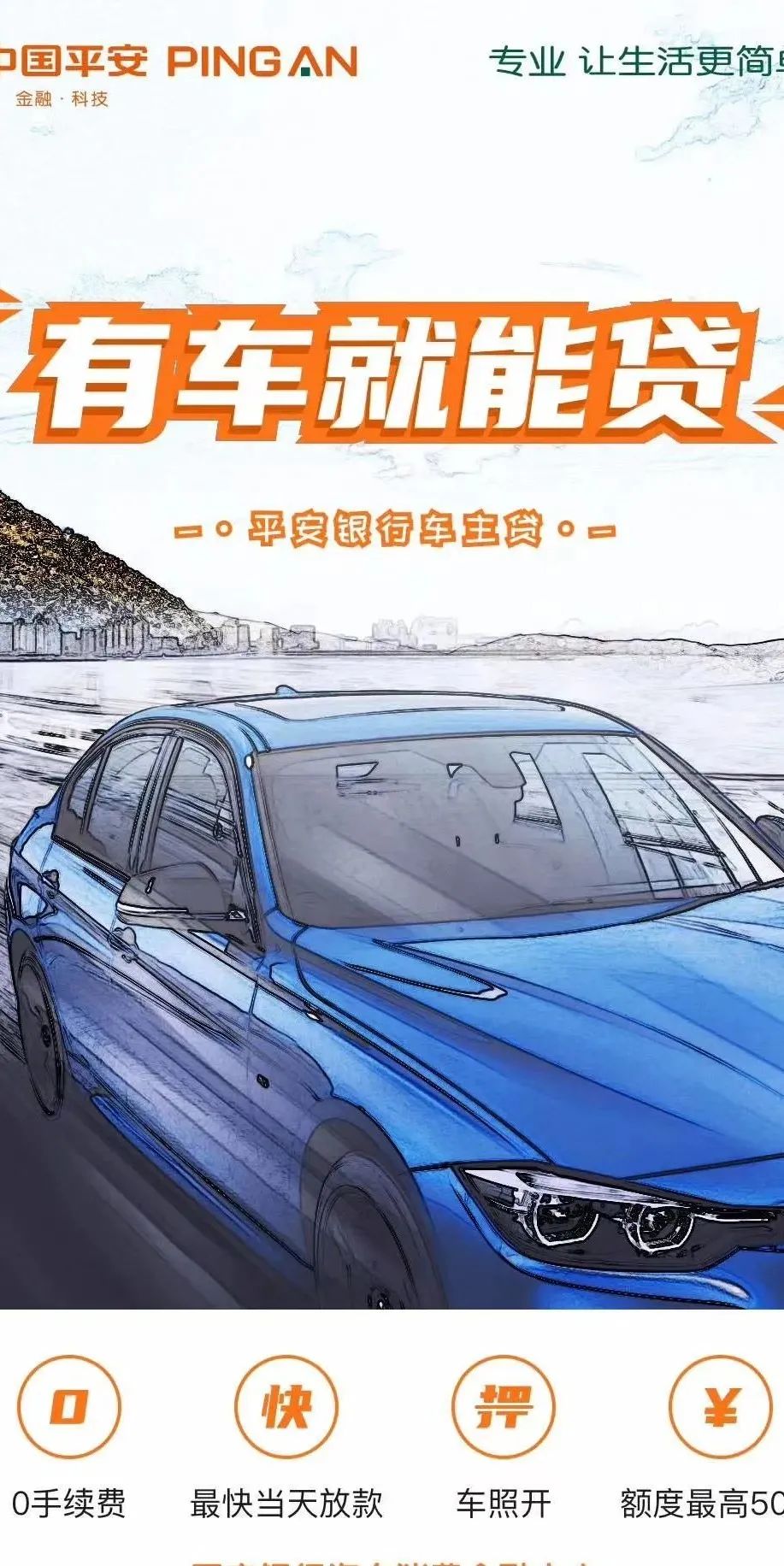 哪個(gè)銀行可以汽車抵押貸款(銀行抵押車貸款車能開走么)? 知識(shí)問答 第1張- 哪個(gè)銀行可以汽車抵押貸款(銀行抵押車貸款車能開走么)? (http://www.ssksuo.cn/) 知識(shí)問答 第1張