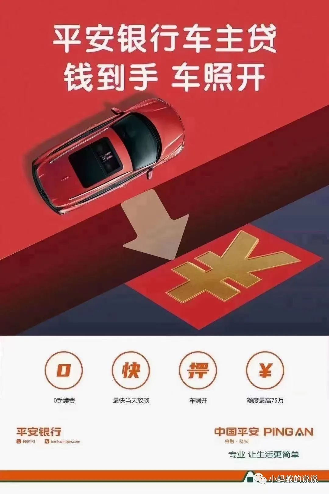 哪個(gè)銀行可以汽車抵押貸款(銀行抵押車貸款車能開走么)? 知識(shí)問答 第2張- 哪個(gè)銀行可以汽車抵押貸款(銀行抵押車貸款車能開走么)? (http://www.ssksuo.cn/) 知識(shí)問答 第2張