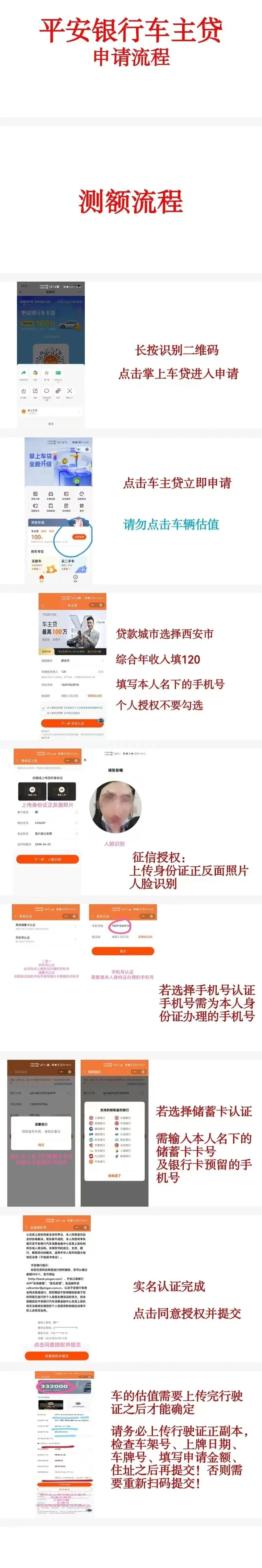 哪個(gè)銀行可以汽車抵押貸款(銀行抵押車貸款車能開走么)? 知識(shí)問答 第3張- 哪個(gè)銀行可以汽車抵押貸款(銀行抵押車貸款車能開走么)? (http://www.ssksuo.cn/) 知識(shí)問答 第3張