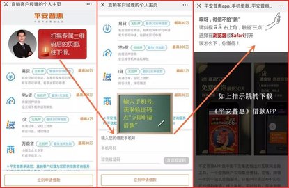平安普惠貸款(平安普惠貸款要驗(yàn)資是真的假的)? 知識問答 第2張- 平安普惠貸款(平安普惠貸款要驗(yàn)資是真的假的)? (http://www.ssksuo.cn/) 知識問答 第2張
