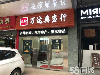 上海 汽車 典當(dāng) 抵押(典當(dāng)?shù)盅很嚵鞒?? (http://www.ssksuo.cn/) 知識問答 第1張