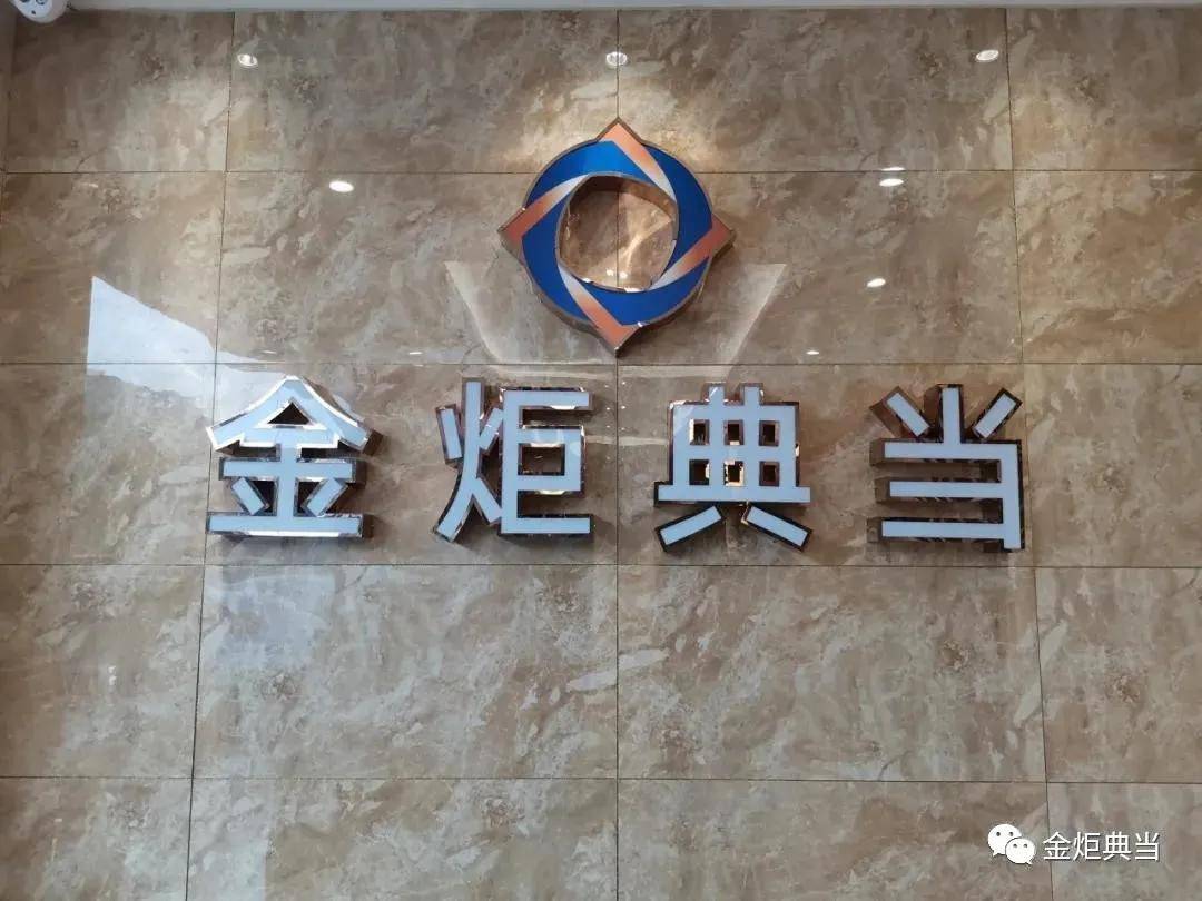 上海 汽車 典當 抵押(典當行車抵押)? (http://www.ssksuo.cn/) 知識問答 第1張