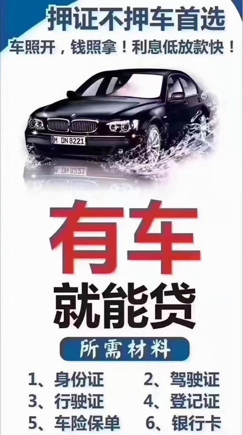 上海車貸金融公司電話(上海貸金融車電話公司怎么樣)? 知識問答 第1張- 上海車貸金融公司電話(上海貸金融車電話公司怎么樣)? (http://www.ssksuo.cn/) 知識問答 第1張