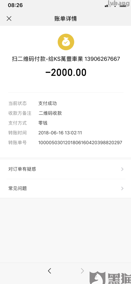 網(wǎng)上哪家可以做帶分期的車抵押業(yè)務(wù)(線上汽車抵押借款)? 知識(shí)問答 第6張- 網(wǎng)上哪家可以做帶分期的車抵押業(yè)務(wù)(線上汽車抵押借款)? (http://www.ssksuo.cn/) 知識(shí)問答 第6張