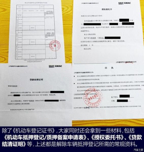 上海壓綠本的車貸(上海押車貸款)? (http://www.ssksuo.cn/) 知識問答 第9張