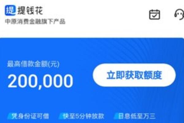 網(wǎng)上貸款哪家最可靠額度高(有什么額度高的正規(guī)貸款網(wǎng)站)? 知識問答 第5張- 網(wǎng)上貸款哪家最可靠額度高(有什么額度高的正規(guī)貸款網(wǎng)站)? (http://www.ssksuo.cn/) 知識問答 第5張