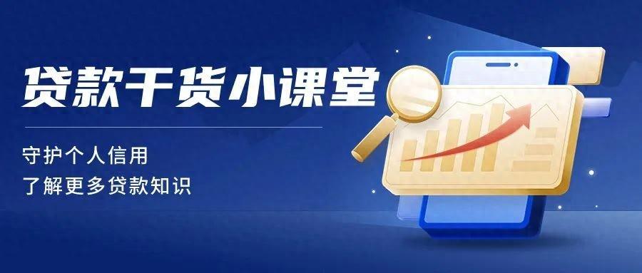 現(xiàn)在去銀行貸款怎么貸(辦貸款銀行)? 知識(shí)問答 第1張- 現(xiàn)在去銀行貸款怎么貸(辦貸款銀行)? (http://www.ssksuo.cn/) 知識(shí)問答 第1張