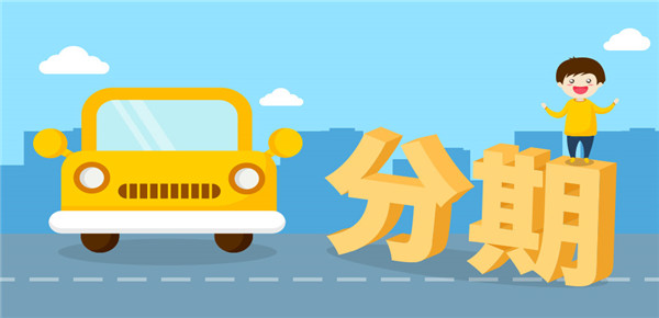 銀行車貸款需要什么條件是什么(銀行車貸款需要什么資料)? 知識問答 第1張- 銀行車貸款需要什么條件是什么(銀行車貸款需要什么資料)? (http://www.ssksuo.cn/) 知識問答 第1張