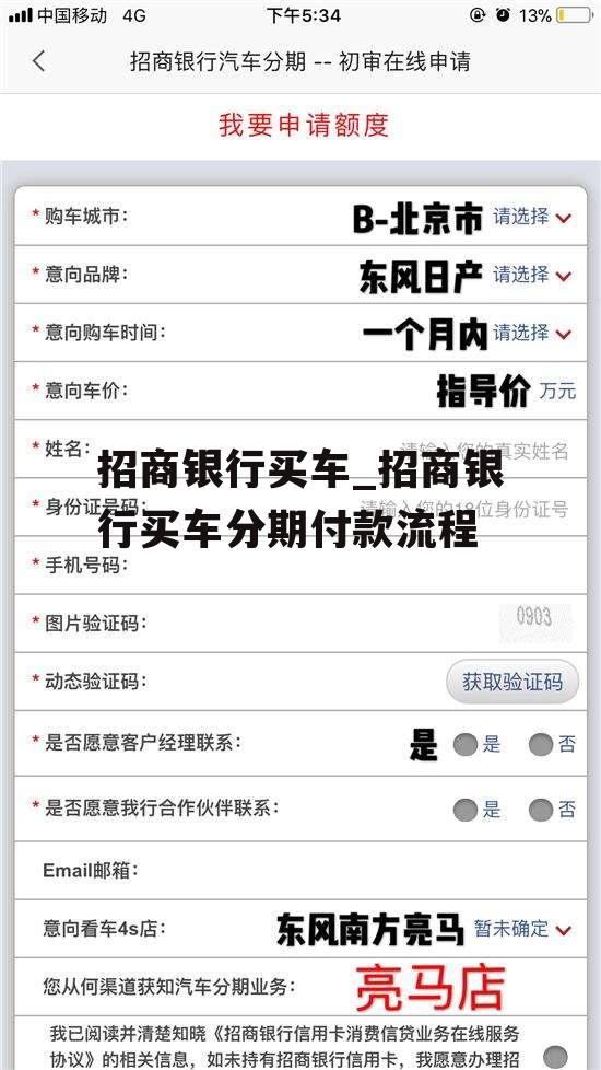 招商銀行車主貸需要什么手續(xù)(招商車主貸手續(xù)銀行需要多久)? 知識問答 第2張- 招商銀行車主貸需要什么手續(xù)(招商車主貸手續(xù)銀行需要多久)? (http://www.ssksuo.cn/) 知識問答 第2張