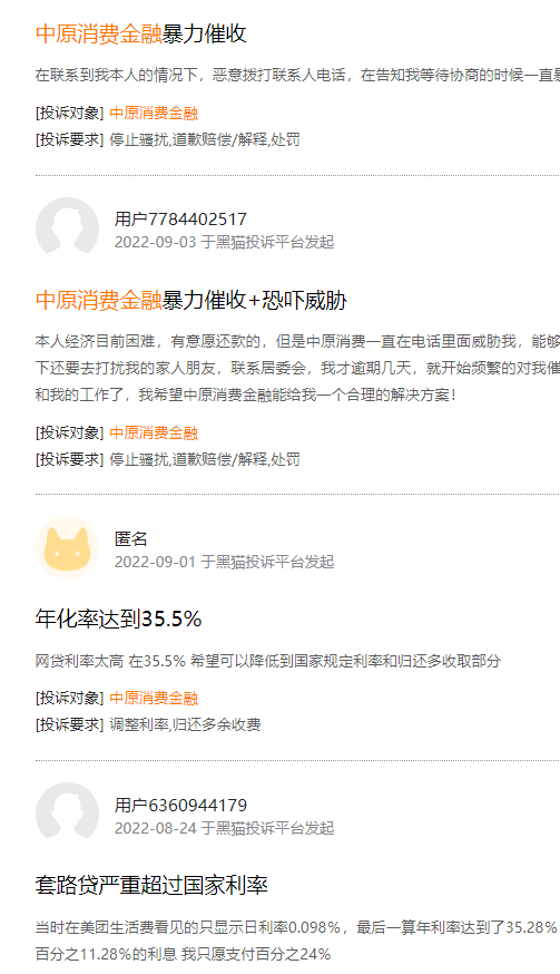 中原消費(fèi)金融借錢(中原消費(fèi)金融借錢電話人工)? 知識問答 第3張- 中原消費(fèi)金融借錢(中原消費(fèi)金融借錢電話人工)? (http://www.ssksuo.cn/) 知識問答 第3張