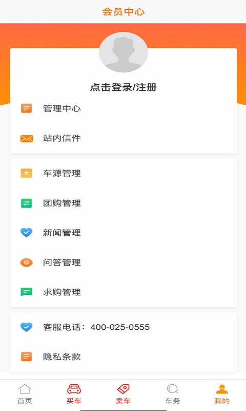 用車子抵押貸款的app(抵押車貸款app軟件哪個好)? (http://www.ssksuo.cn/) 知識問答 第1張