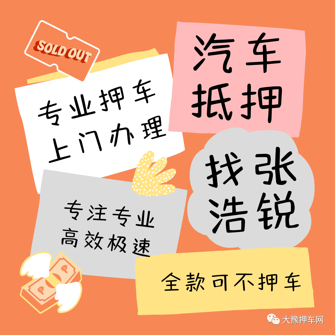 營運(yùn)車能做抵押貸款嗎(抵押車可以辦營運(yùn)嗎)? (http://www.ssksuo.cn/) 知識問答 第1張