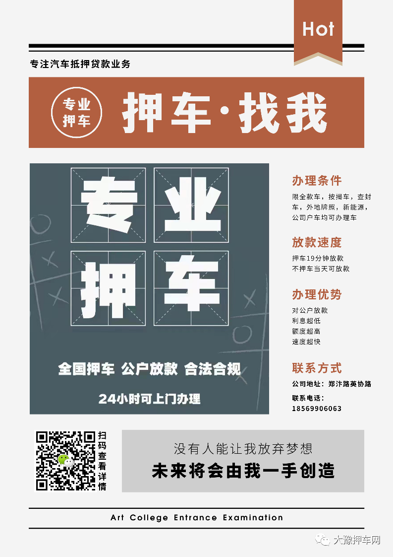 營運(yùn)車能做抵押貸款嗎(抵押車可以辦營運(yùn)嗎)? (http://www.ssksuo.cn/) 知識問答 第2張