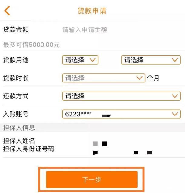車子抵押貸款的條件和流程(抵押車貸款流程和費(fèi)用)? 知識問答 第2張- 車子抵押貸款的條件和流程(抵押車貸款流程和費(fèi)用)? (http://www.ssksuo.cn/) 知識問答 第2張