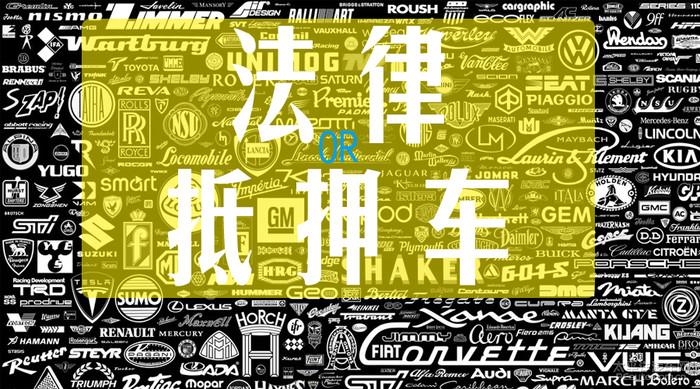 辦理抵押車(抵押車辦理流程)? 知識(shí)問(wèn)答 第1張- 辦理抵押車(抵押車辦理流程)? (http://www.ssksuo.cn/) 知識(shí)問(wèn)答 第1張