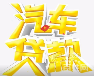 浦東汽車抵押貸款(抵押浦東貸款汽車怎么辦理)? 知識問答 第1張- 浦東汽車抵押貸款(抵押浦東貸款汽車怎么辦理)? (http://www.ssksuo.cn/) 知識問答 第1張