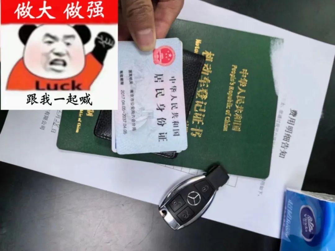 靖江汽車抵押貸款(汽車抵押貸款吧)? (http://www.ssksuo.cn/) 知識問答 第2張