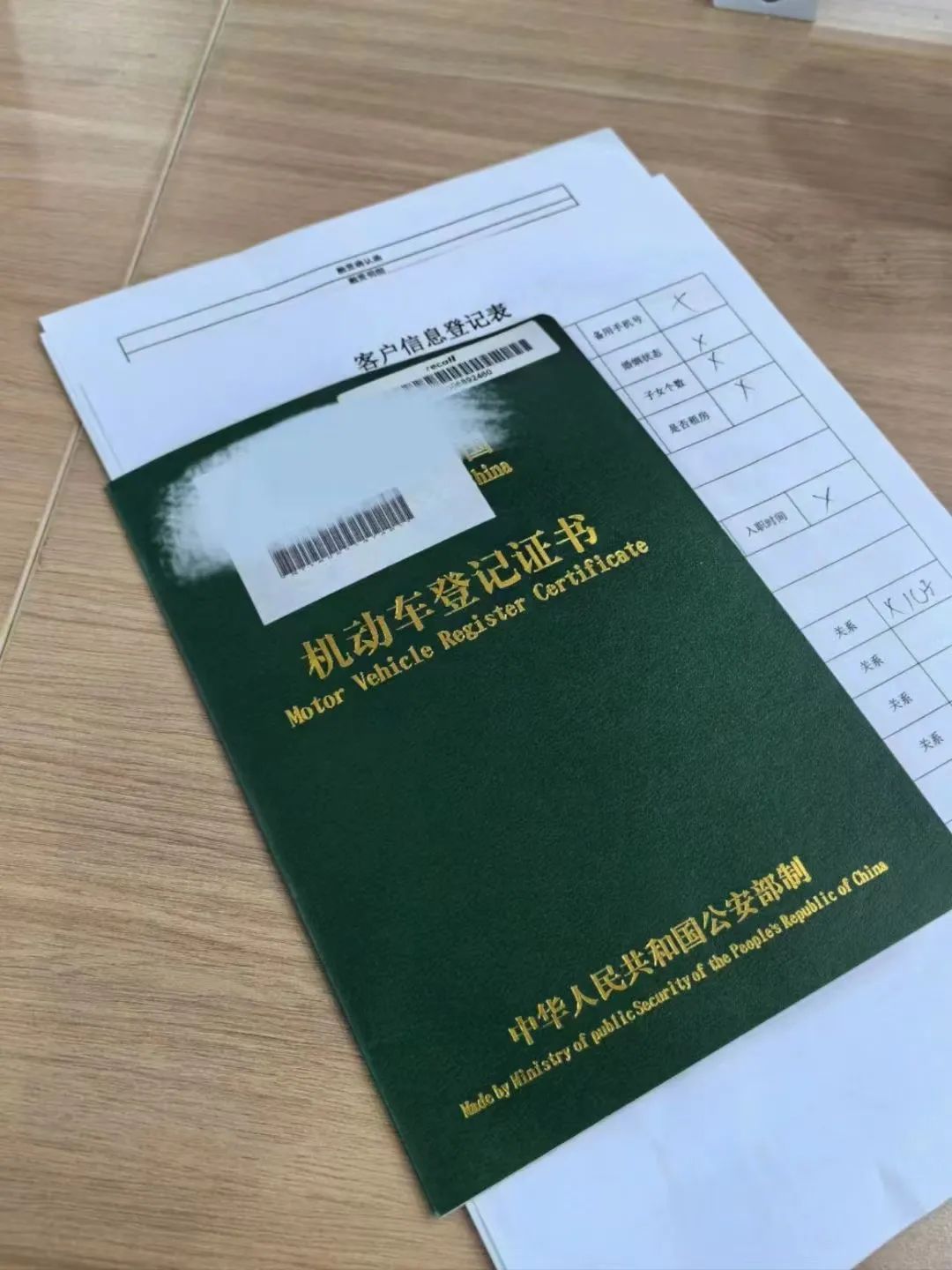 靖江汽車抵押貸款(汽車抵押貸款吧)? (http://www.ssksuo.cn/) 知識問答 第3張