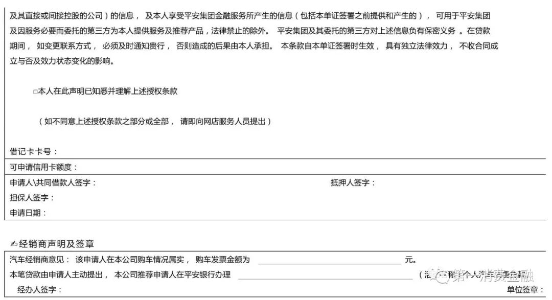 哪些銀行受理汽車抵押貸款(汽車抵押向銀行貸款麻煩嗎)? 知識問答 第6張- 哪些銀行受理汽車抵押貸款(汽車抵押向銀行貸款麻煩嗎)? (http://www.ssksuo.cn/) 知識問答 第6張
