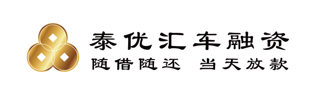 泰優(yōu)匯與上海聯(lián)合征信達(dá)成戰(zhàn)略合作? (http://www.ssksuo.cn/) 公司新聞 第4張