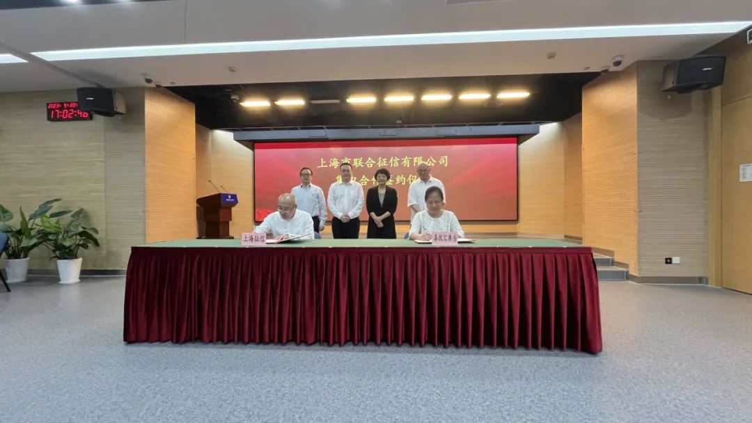 泰優(yōu)匯與上海聯(lián)合征信達(dá)成戰(zhàn)略合作? 公司新聞 第1張- 泰優(yōu)匯與上海聯(lián)合征信達(dá)成戰(zhàn)略合作? (http://www.ssksuo.cn/) 公司新聞 第1張