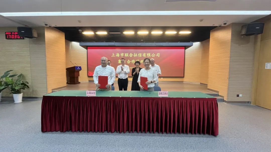 泰優(yōu)匯與上海聯(lián)合征信達(dá)成戰(zhàn)略合作? 公司新聞 第2張- 泰優(yōu)匯與上海聯(lián)合征信達(dá)成戰(zhàn)略合作? (http://www.ssksuo.cn/) 公司新聞 第2張