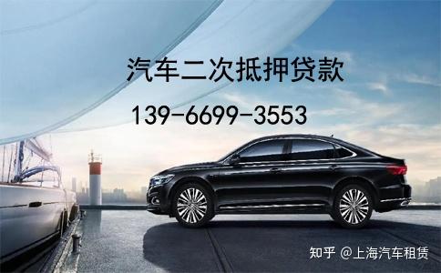 上海二手車抵押(抵押上海二手車怎么過戶)? 知識問答 第1張- 上海二手車抵押(抵押上海二手車怎么過戶)? (http://www.ssksuo.cn/) 知識問答 第1張