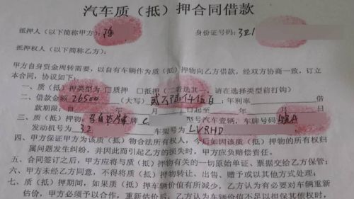 揚州汽車抵押貸款(揚州車抵押借款)? 知識問答 第3張- 揚州汽車抵押貸款(揚州車抵押借款)? (http://www.ssksuo.cn/) 知識問答 第3張