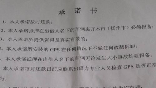 揚州汽車抵押貸款(揚州車抵押借款)? 知識問答 第5張- 揚州汽車抵押貸款(揚州車抵押借款)? (http://www.ssksuo.cn/) 知識問答 第5張