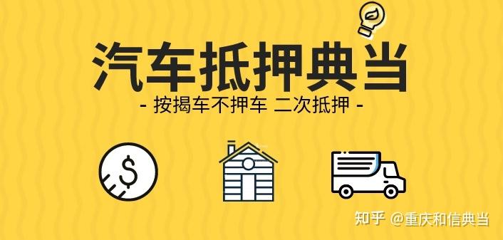 滄浪汽車抵押貸款(抵押汽車貸款能貸多少)? 知識(shí)問答 第1張- 滄浪汽車抵押貸款(抵押汽車貸款能貸多少)? (http://www.ssksuo.cn/) 知識(shí)問答 第1張