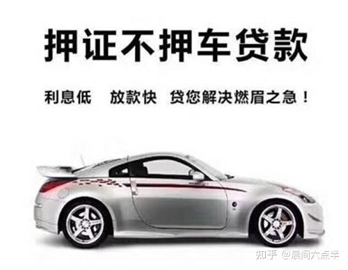 光福鎮(zhèn)汽車抵押貸款(汽車抵押貸款收費標準)? 知識問答 第4張- 光福鎮(zhèn)汽車抵押貸款(汽車抵押貸款收費標準)? (http://www.ssksuo.cn/) 知識問答 第4張
