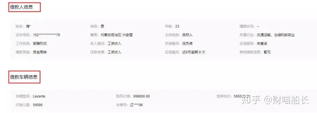 德清汽車抵押貸款(汽車抵押貸款吧)? 知識(shí)問答 第9張- 德清汽車抵押貸款(汽車抵押貸款吧)? (http://www.ssksuo.cn/) 知識(shí)問答 第9張