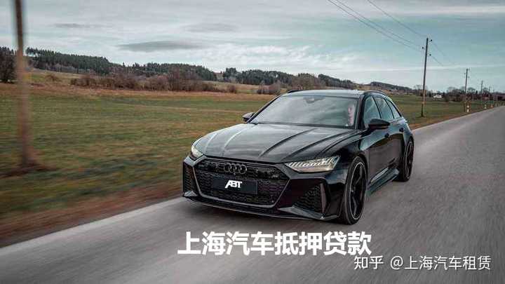 上海汽車抵押貸款哪個平臺好(抵押上海貸款汽車平臺好通過嗎)? 知識問答 第1張- 上海汽車抵押貸款哪個平臺好(抵押上海貸款汽車平臺好通過嗎)? (http://www.ssksuo.cn/) 知識問答 第1張